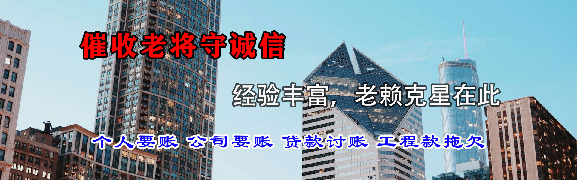 博罗要债公司