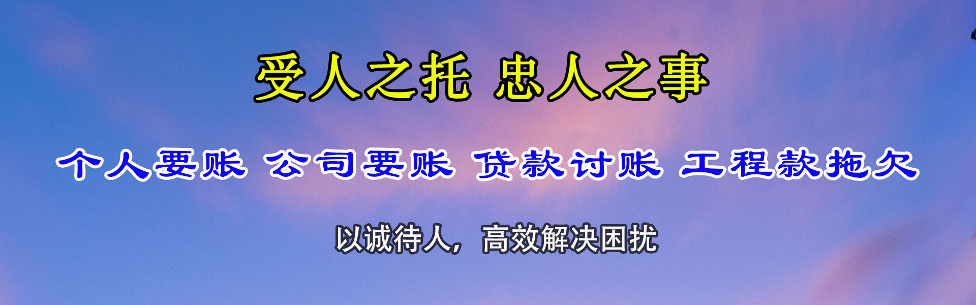 博罗催收公司